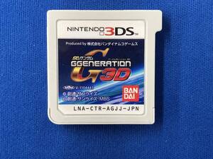ソフトのみ ニンテンドー3DS SDガンダム Gジェネレーション 3D