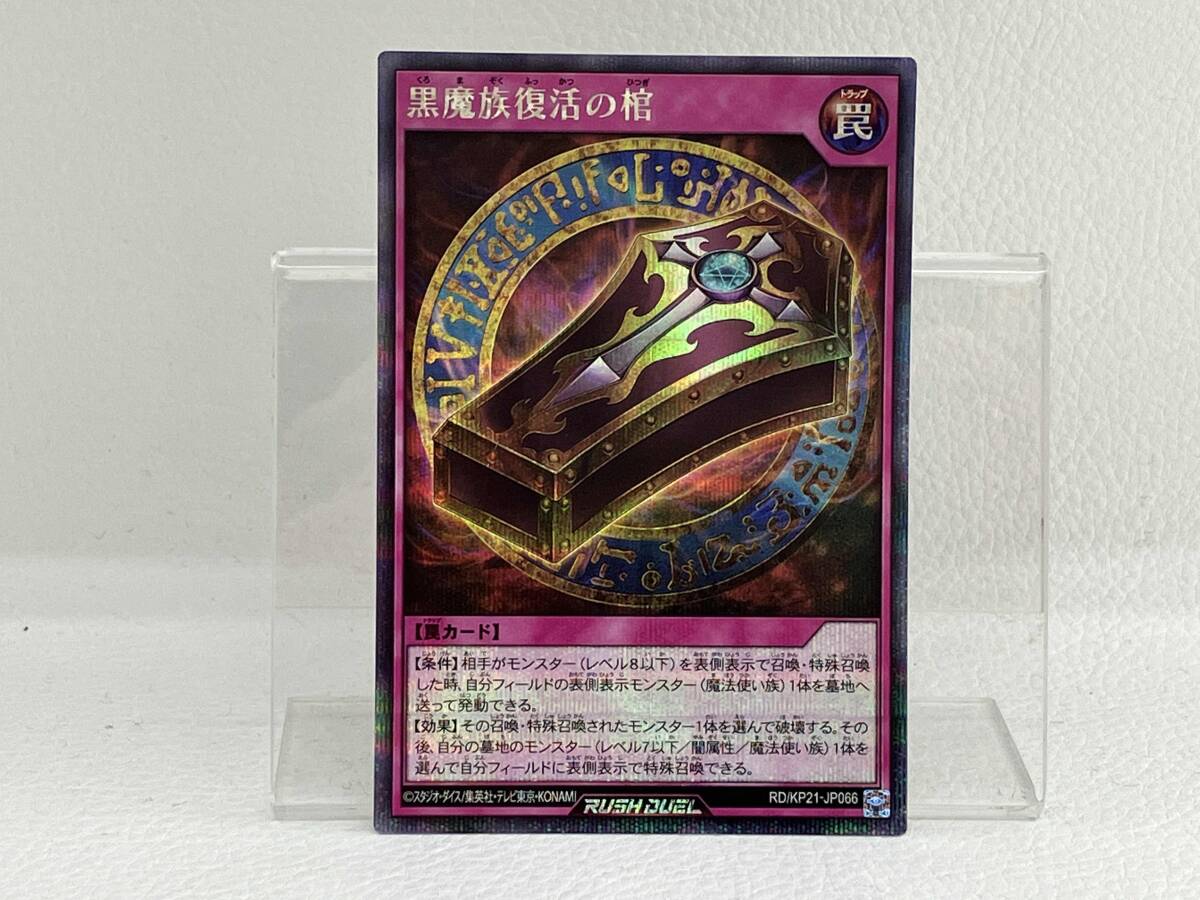 2025年最新】Yahoo!オークション -#魔族の中古品・新品・未使用
