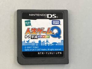 ソフトのみ ニンテンドーDS 人生ゲームQ DS 平成のデキゴト