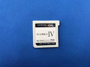 ニンテンドー3DS 真・女神転生Ⅳ