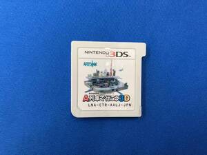 ニンテンドー3DS A列車で行こう3D