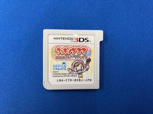 ニンテンドー3DS クッキングママ:わたしのスイーツショップ