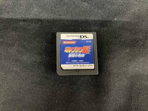 ニンテンドーDS キャプテン翼 激闘の軌跡