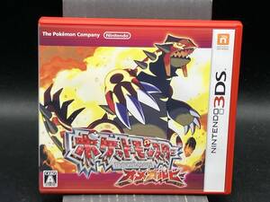 ニンテンドー3DS ポケットモンスター オメガルビー