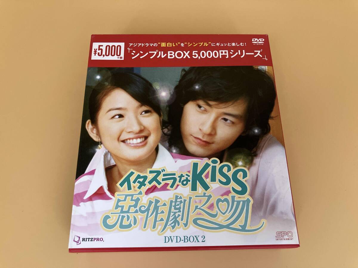 2025年最新】Yahoo!オークション -イタズラなkiss dvd-boxの中古