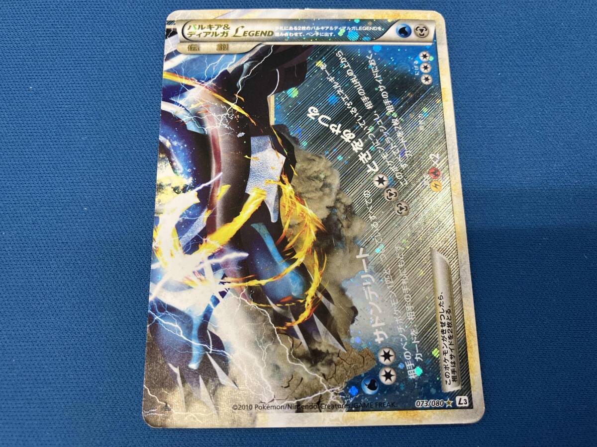 Yahoo!オークション -「パルキア&ディアルガ」の落札相場・落札価格