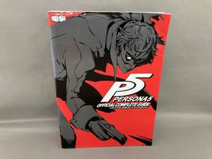 PS3/PS4 ペルソナ5 公式コンプリートガイド 電撃攻略本編集部