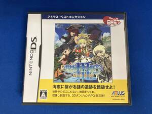 ニンテンドーDS / 世界樹の迷宮Ⅲ 星海の来訪者 アトラス・ベストコレクション / 起動確認済み