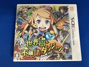 ニンテンドー3DS / 世界樹と不思議のダンジョン / 箱傷みあり / 起動確認済み