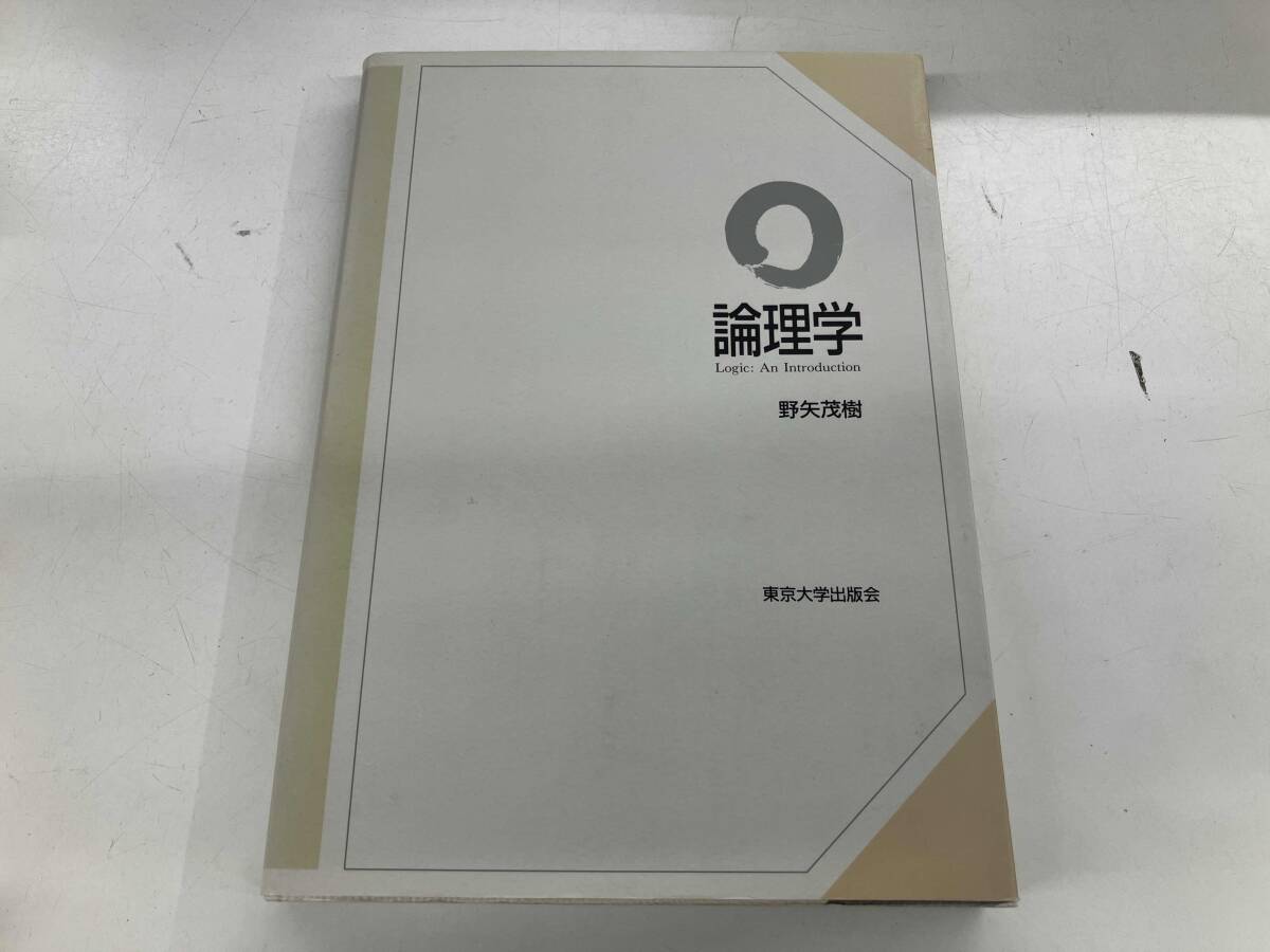 2025年最新】Yahoo!オークション -論理学の中古品・新品・未使用