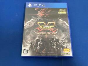 PS4 ストリートファイターⅤ アーケードエディション