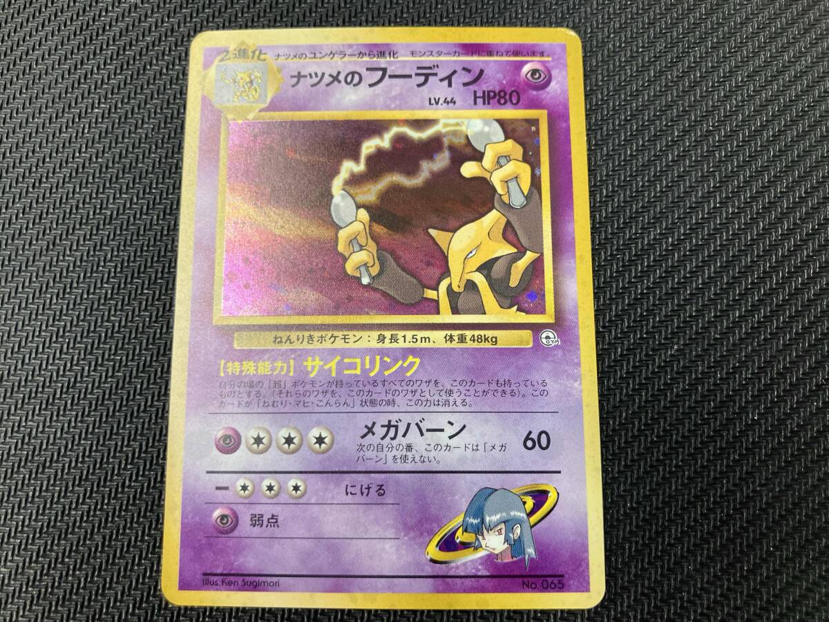 2025年最新】Yahoo!オークション -ポケモン フーディンの中古品