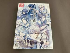 【※箱焼けあり※】ニンテンドースイッチ 君は雪間に希う(限定版)