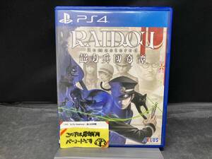PS4 RAIDOU Remastered: 超力兵団奇譚