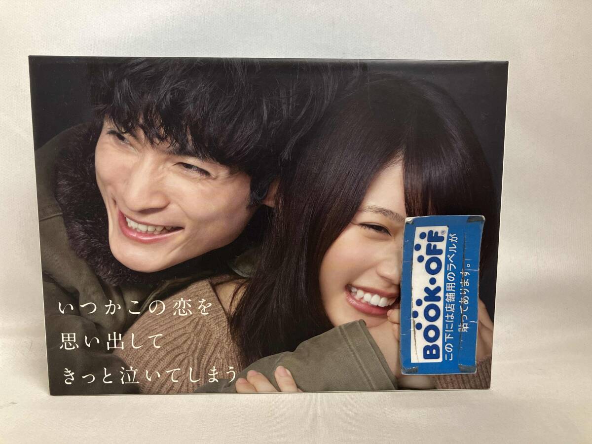 いつかこの恋を思い出してきっと泣いてしまう Blu-ray BOX〈3枚組〉 Blu-ray]いつかこの恋を思い出してきっと泣いてしまう Blu-ray