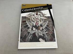 PS4 Caligula Overdose ザ・コンプリートガイド+設定資料集 電撃ゲーム書籍編集部