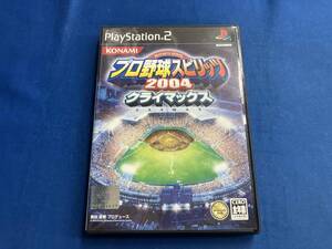 PS2 プロ野球スピリッツ2004 クライマックス