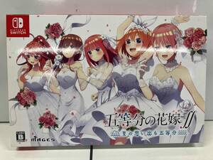 ニンテンドースイッチ 五等分の花嫁∬ ~夏の思い出も五等分~(限定版)