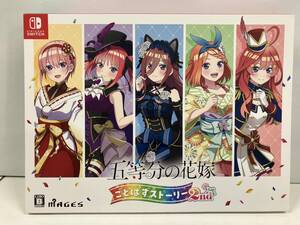 ニンテンドースイッチ 五等分の花嫁 ごとぱずストーリー 2nd(限定版)