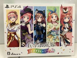 PS4 五等分の花嫁 ごとぱずストーリー 2nd(限定版)