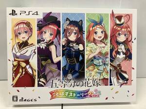 PS4 五等分の花嫁 ごとぱずストーリー 2nd(限定版)
