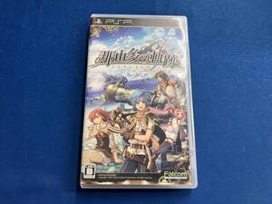 PSP 那由多の軌跡