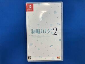 ニンテンドースイッチ 制服カノジョ2