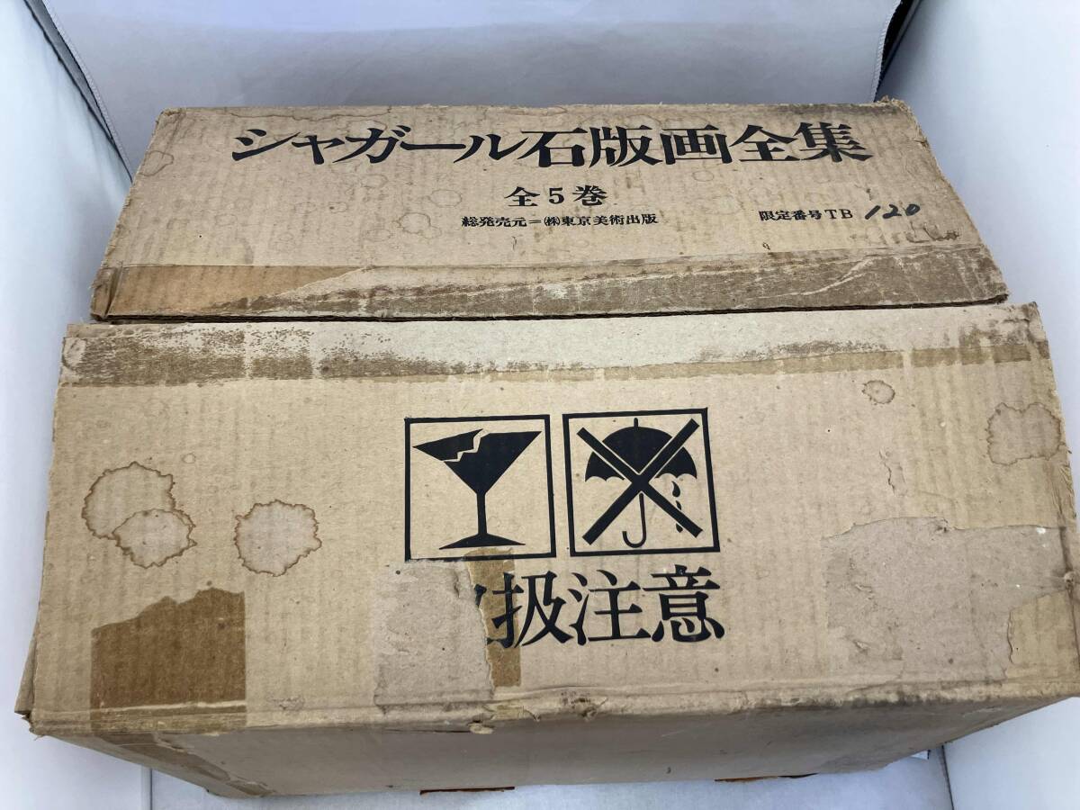 Yahoo!オークション -「シャガール石版画」の落札相場・落札価格