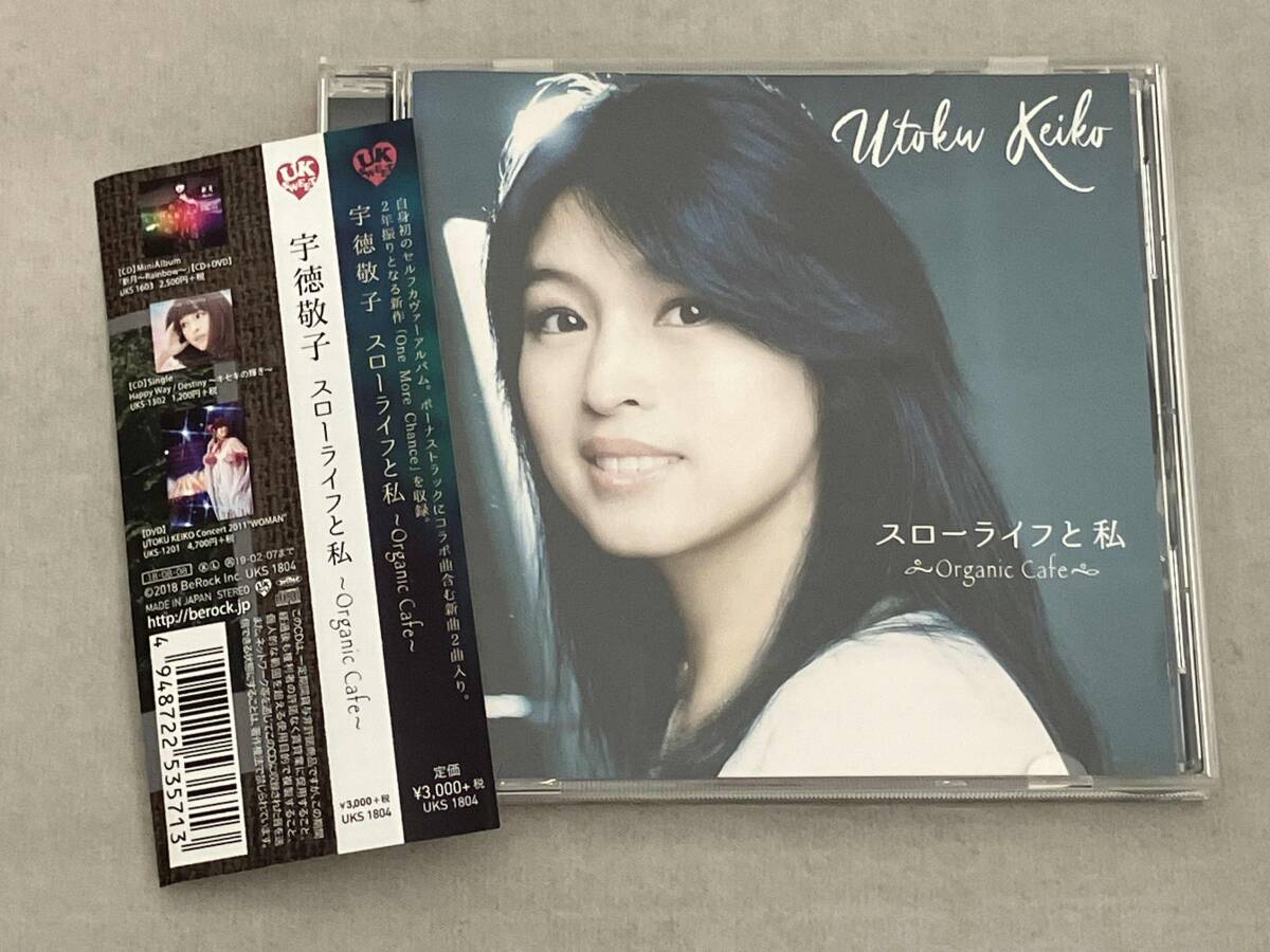 2025年最新】Yahoo!オークション -宇徳 敬子の中古品・新品・未