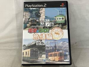 PS2; 電車でGO!旅情編