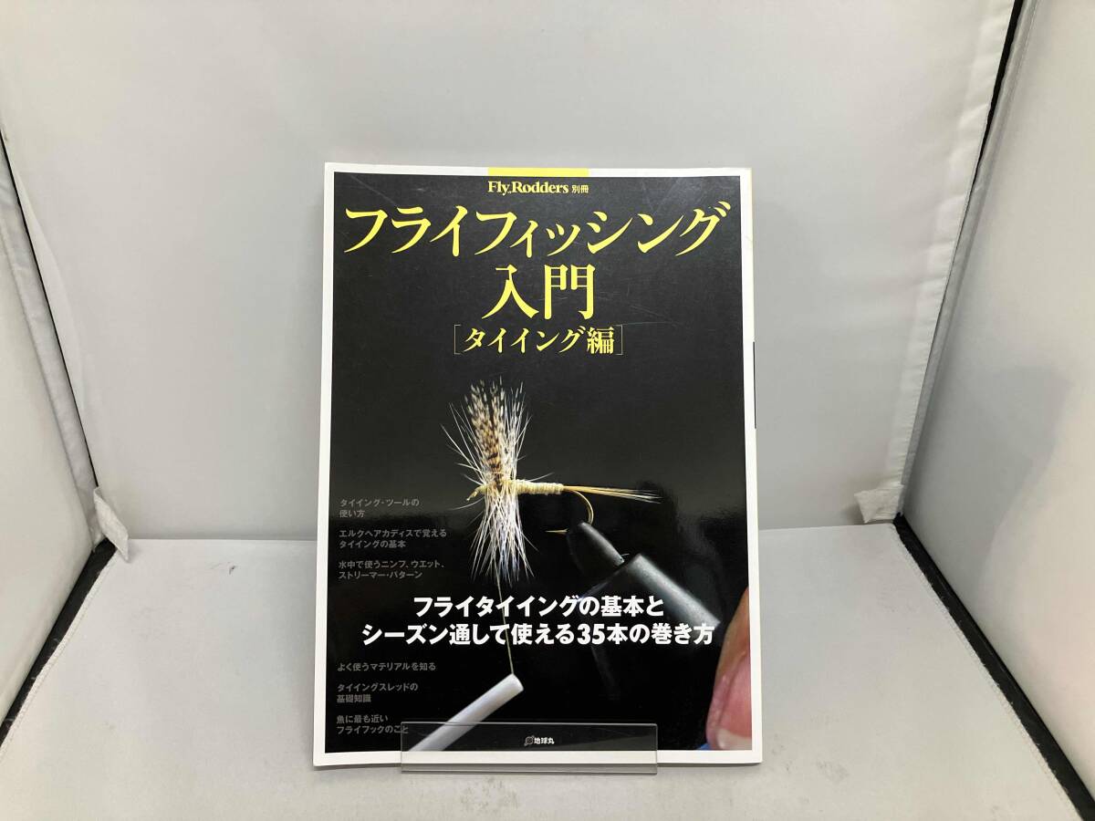 フライフィッシングセット！　新古品　説明文必読！ フライフィッシングセット！ 新古品 説明文必読！ セット 釣竿
