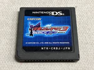 ソフトのみ ニンテンドーDS 流星のロックマン3 ブラックエース