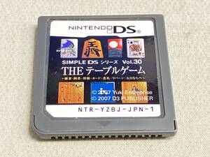 ソフトのみ ニンテンドーDS THE テーブルゲーム SIMPLE DSシリーズ Vol.30