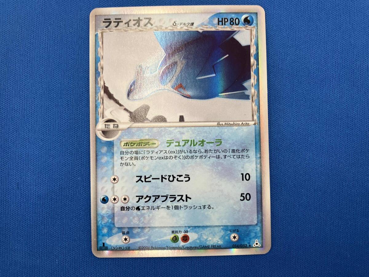 ラティオス ポケモンカード HP80 デルタδ種 ラティオス デルタ種 1st Edition 1ed ポケカ δ種 - メルカリ