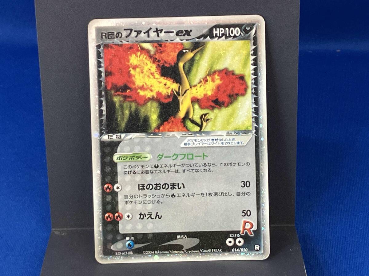 2025年最新】Yahoo!オークション -r団のファイヤーの中古品