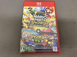 スーパー マリオパーティ ジャンボリー Nintendo Switch 2 Edition + ジャンボリーTV