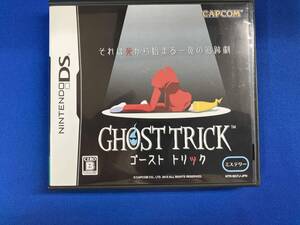 ニンテンドーDS ゴースト トリック