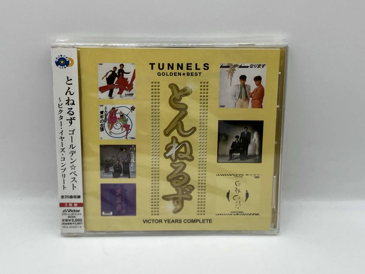とんねるず 非売品CD これが出光のまいどCDだ。／とんねるず シングルCD①【非売品