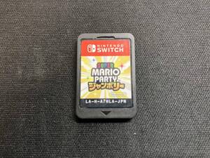 ソフトのみ ニンテンドースイッチ スーパー マリオパーティ ジャンボリー