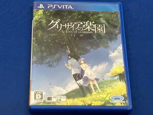 PSVITA グリザイアの楽園 -LE EDEN DE LA GRISAIA-