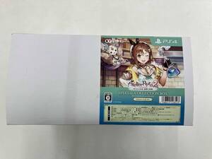 ライザのアトリエ2〜失われた伝承と秘密の妖精〜 Amazon.co.jp Ver.