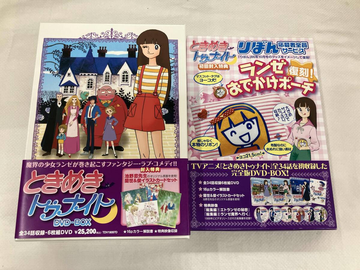 2025年最新】Yahoo!オークション -ときめきトゥナイト DVD Box