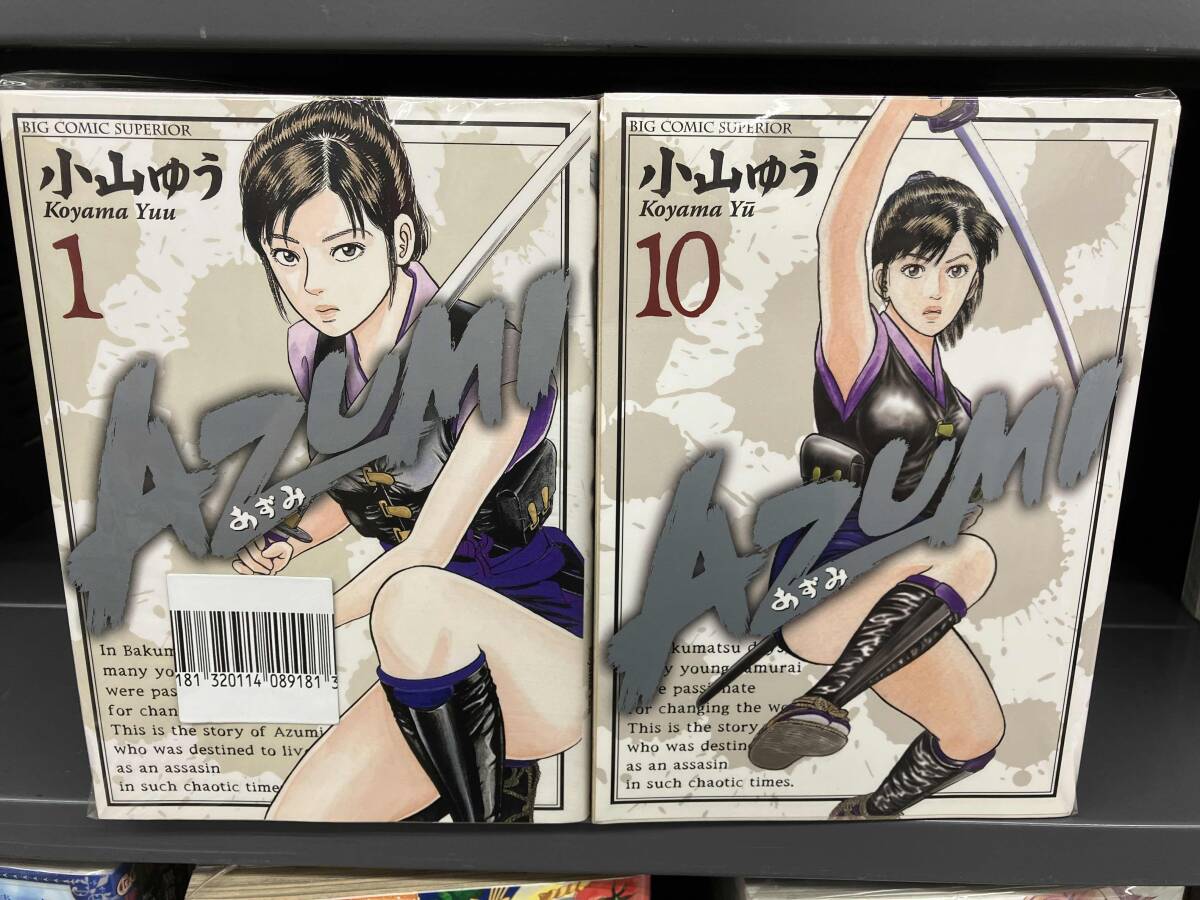 2025年最新】Yahoo!オークション -あずみ 漫画 全巻の中古品