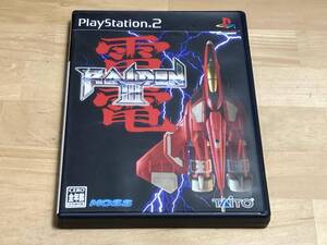 PS2 雷電Ⅲ ソフト