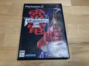 2. PS2 雷電Ⅲ ソフト