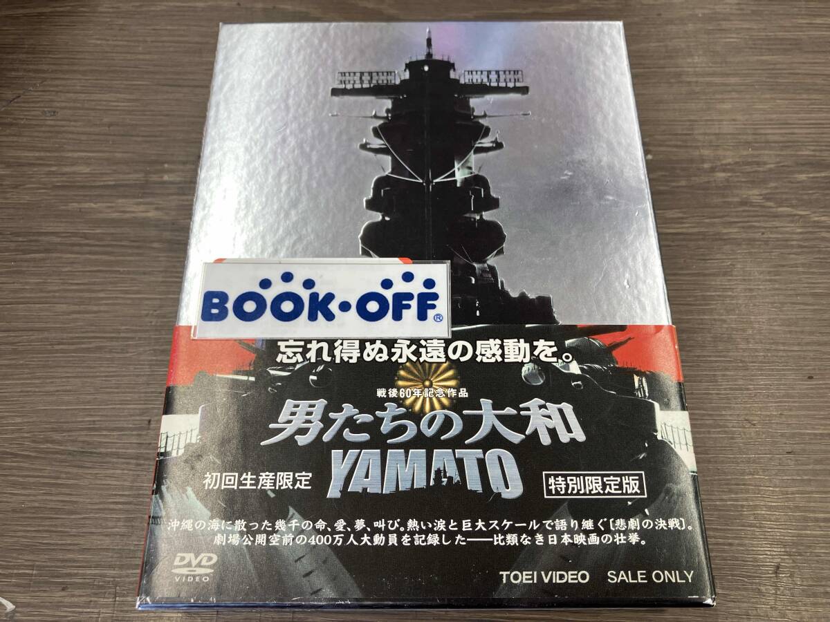 2025年最新】Yahoo!オークション -男たちの大和 限定の中古品