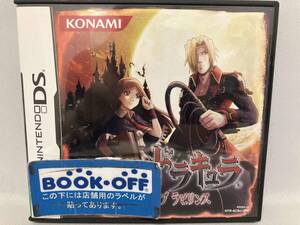 ニンテンドーDS 悪魔城ドラキュラ ギャラリー オブ ラビリンス