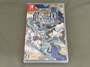 ニンテンドースイッチ 龍の国 ルーンファクトリー