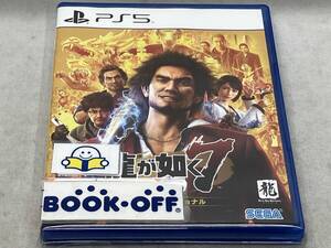 PS5 龍が如く7 光と闇の行方 インターナショナル 新価格版