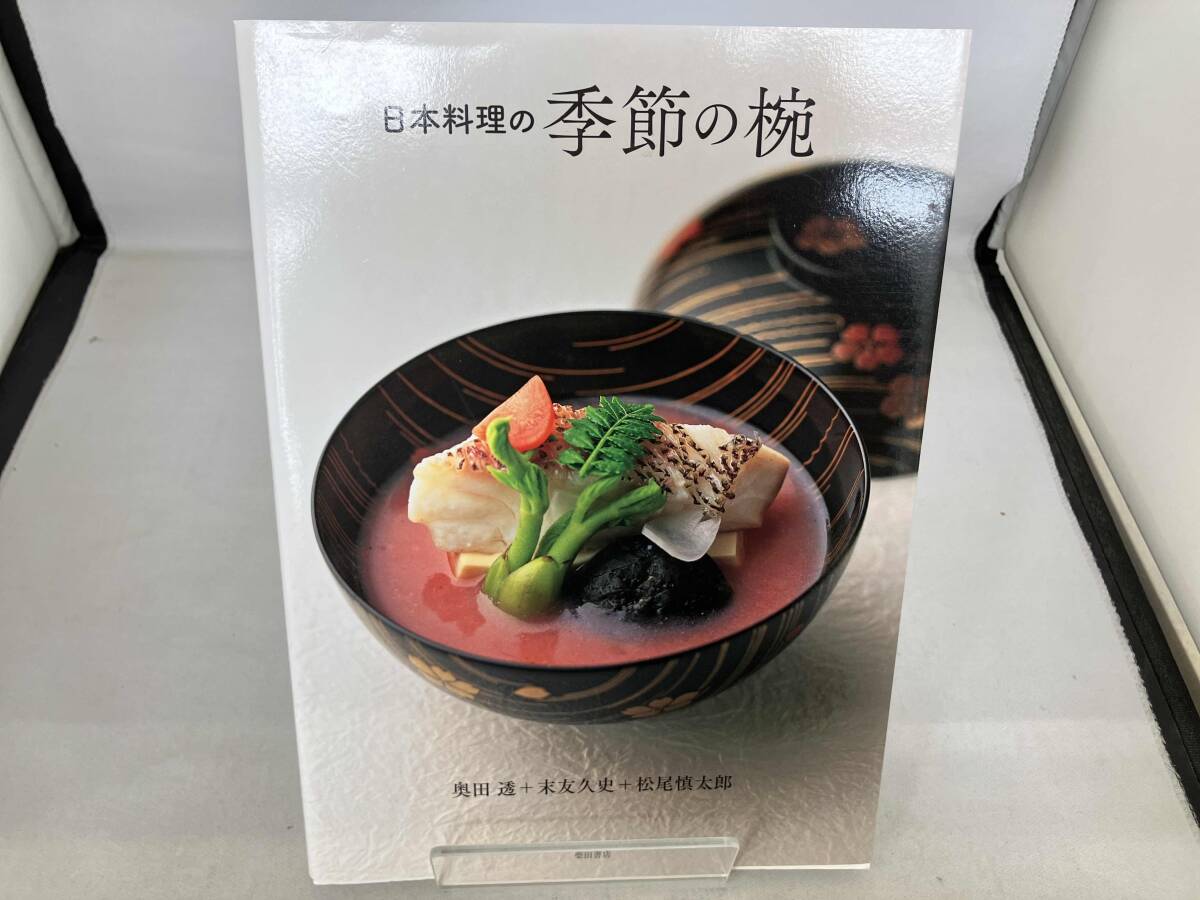 2025年最新】Yahoo!オークション -日本料理(本、雑誌)の中古品